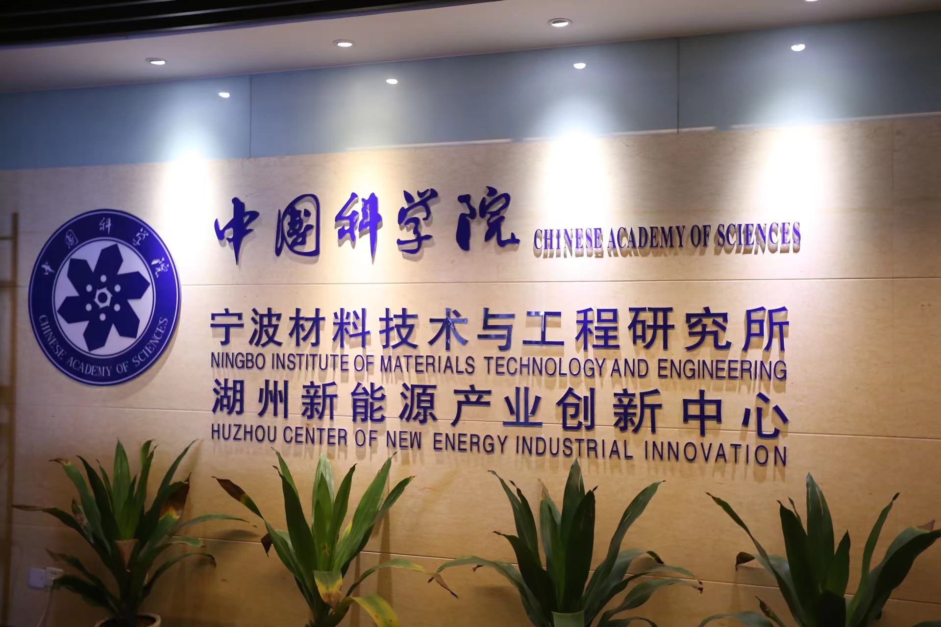 復(fù)購(gòu)！ 中國(guó)科學(xué)院再次向無(wú)錫馬爾可拋出橄欖枝，又一次順利的合作！
